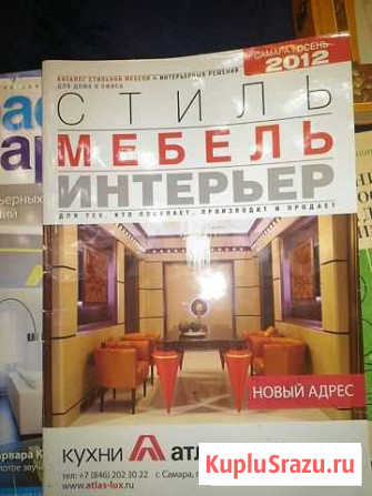 Журналы дизайн квартир,ванных.пакетом Самара - изображение 1