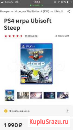 Интересные диски на PS4 Элиста - изображение 1