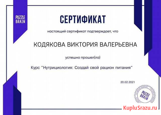 Нутрициолог Оренбург Оренбург - изображение 1