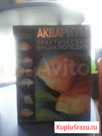 Справочники по аквариумистике Долгопрудный - изображение 1