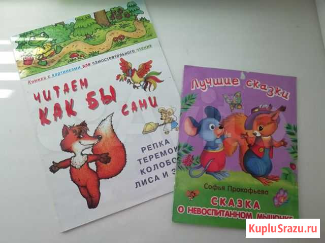 Книжки для малышей Клинцы - изображение 1