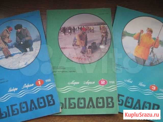 Журналы Рыболов Кемерово - изображение 1
