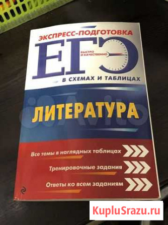 Книги подготовка к егэ по математике и литературе Петрозаводск - изображение 1
