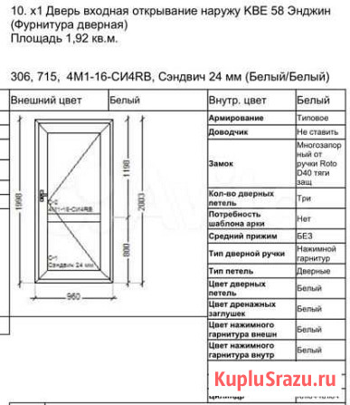 Пвх входная новая Богучар - изображение 1