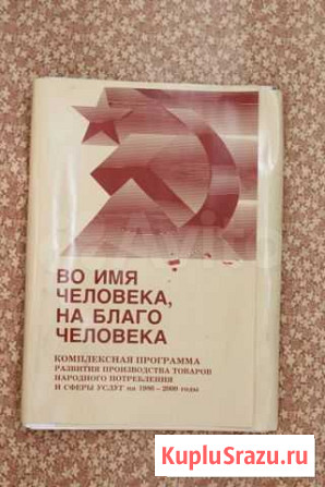 36 плакатов Развитие производства СССР 1986-2000 Оренбург - изображение 1