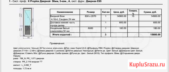 Входная группа (дверь) для дома и офиса Нижний Новгород - изображение 1