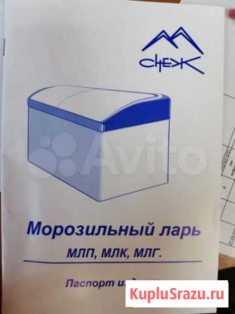 Ларь морозильный Бийск - изображение 1