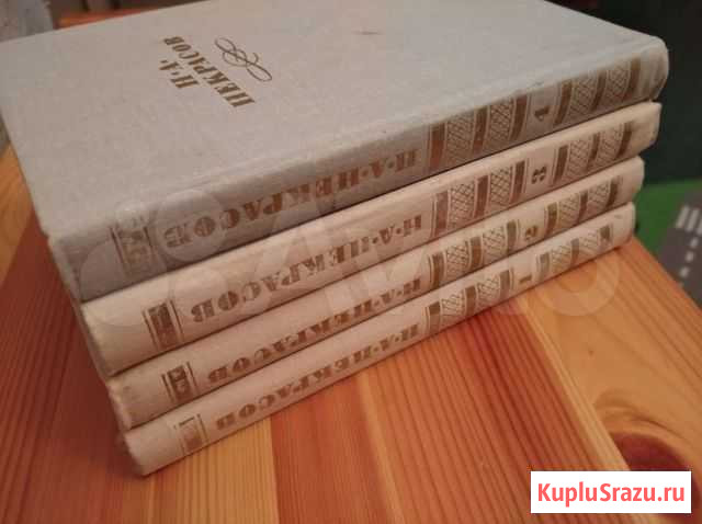 Книги Н. А. Некрасов Глазов - изображение 1