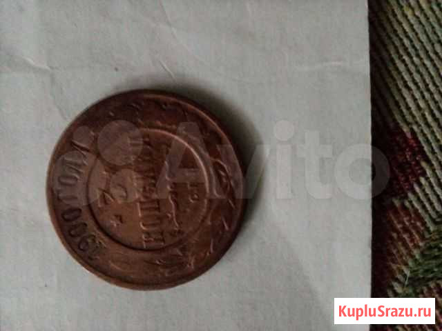 Монеты Люберцы - изображение 1