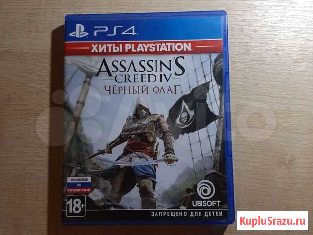 Игра для приставки Истра - изображение 1