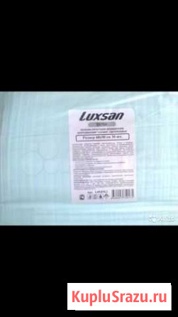 Пеленки впитывающие Luxsan, размер 60х90 Брянск - изображение 1