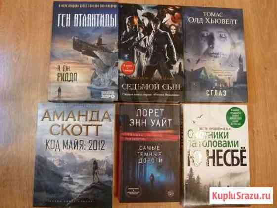 Книги,фэнтази, новые Салават