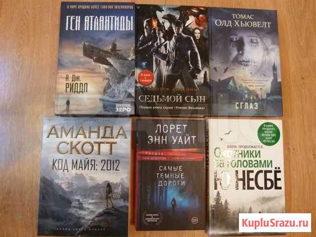 Книги,фэнтази, новые Салават - изображение 1