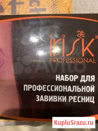 Набор для хим.завивки ресниц Петрозаводск - изображение 1