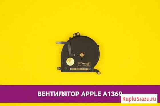 Вентилятор (кулер) для ноутбука Apple MacBook Air Хабаровск