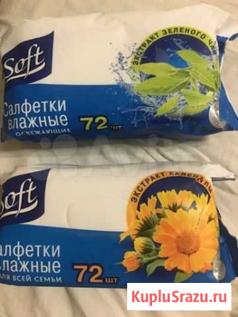 Салфетки влажные Салават - изображение 1