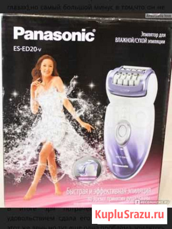 Эпилятор Panasonic es-ed20 Дюртюли - изображение 1