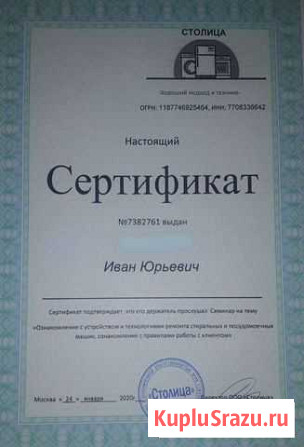 Ремонт стиральных машин Саратов - изображение 1
