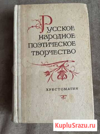 История литературы Рубцовск - изображение 1