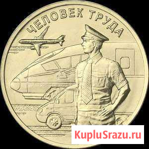 10 Человек труда Транспорт Пермь - изображение 1