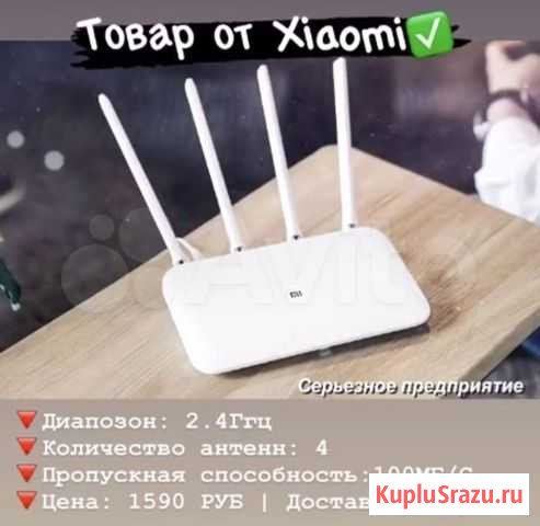 Xiaomi Router (Маршрутизатор) Грозный - изображение 1