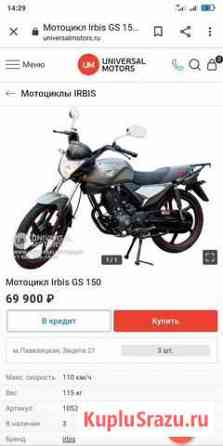 Irbis GS 150 Междуреченский