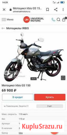 Irbis GS 150 Междуреченский - изображение 1