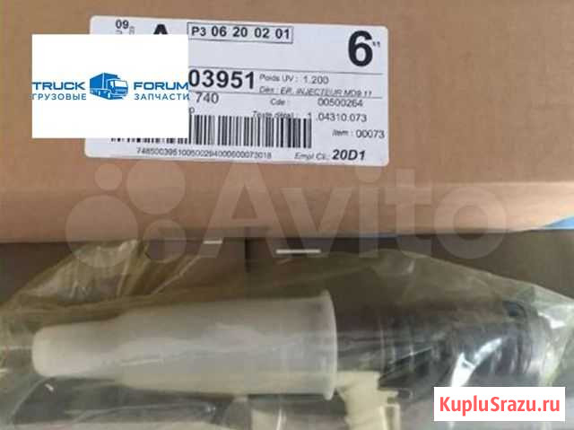 Форсунка рено премиум DXi11 7485003951 Ростов-на-Дону - изображение 1