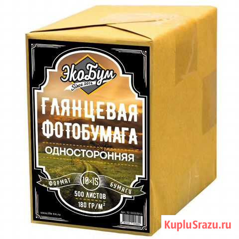 Фотобумага экобум глянцевая односторонняя 180г/10х Уфа - изображение 1