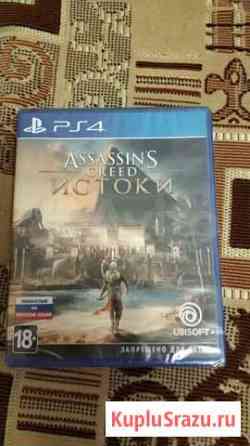 Assassins creed Истоки силд Рязань