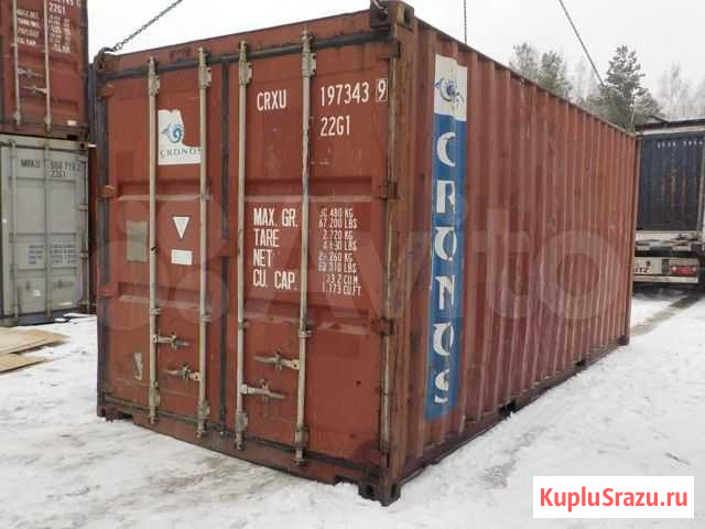 Контейнер 20 футов в Благовещенске №crxu1973439 Благовещенск - изображение 1