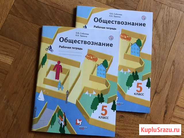 Раб тетрадь обществознание 5 класс (Соболева, Трух Йошкар-Ола - изображение 1