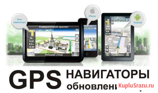 Обслуживание навигаторов и радаров-детекторов Старый Оскол - изображение 1