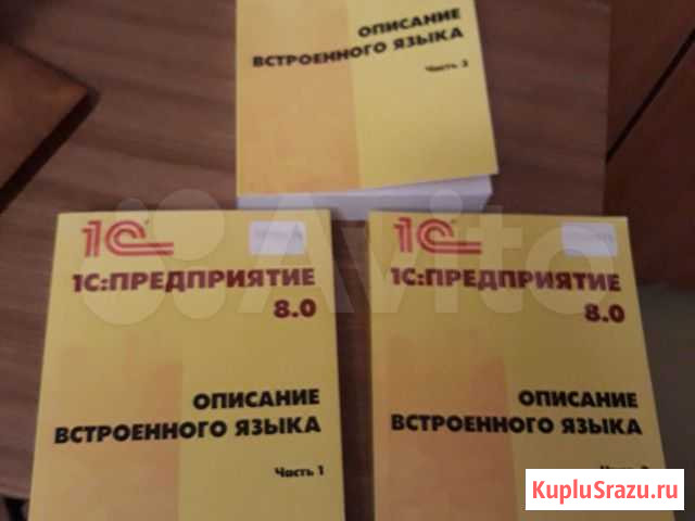 Книги 1 С Нижний Тагил - изображение 1