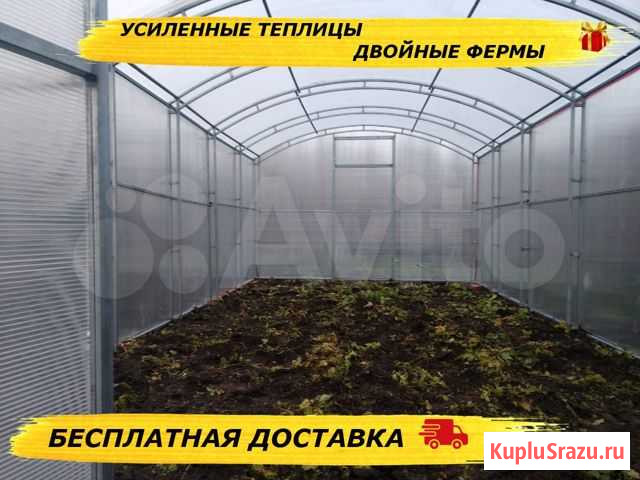 Теплица прямостенная Туапсе - изображение 1
