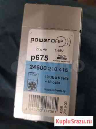 Батарейки для слух.аппаратов Power One 675 Одинцово