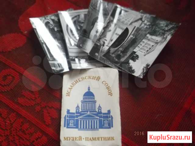 Набор фотографий Исаакиевский собор 1975 г Кострома - изображение 1