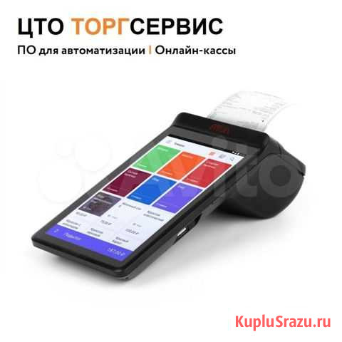 Онлайн-кассы в рассрочку Сигма Улан-Удэ - изображение 1