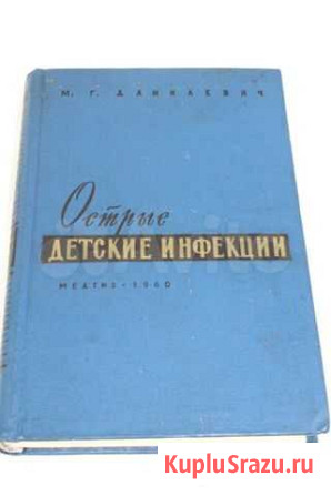 Острые детские болезни 1960 г Каменск-Шахтинский - изображение 1