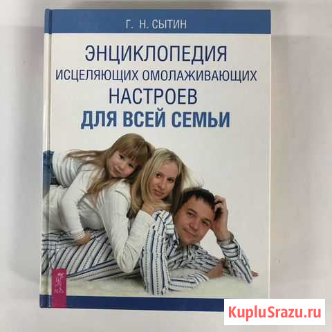 Книга Энциклопедия Яранск - изображение 1