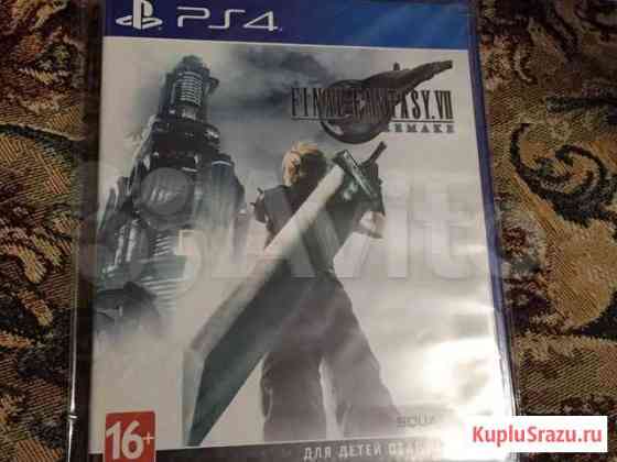 Final fantasy 7 remake Ставрополь