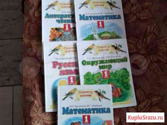 Учебники Магнитогорск