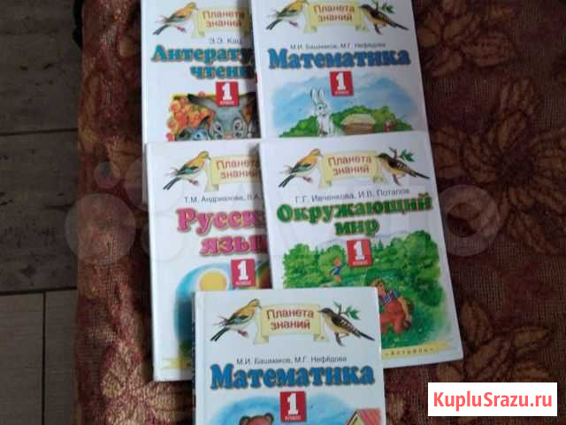 Учебники Магнитогорск - изображение 1