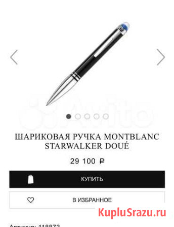 Продам шариковую ручку montblanc Дубна - изображение 1