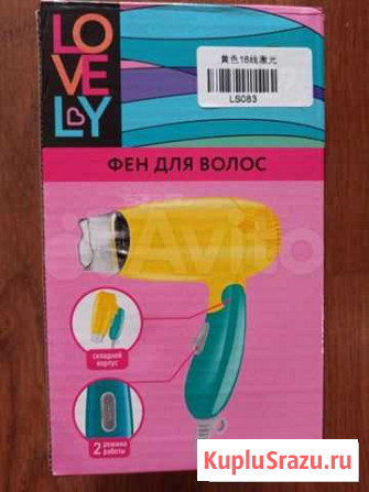 Фен складной, дорожный, новый Новокузнецк - изображение 1