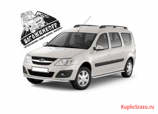 Рейлинги для LADA Largus Новокузнецк - изображение 1