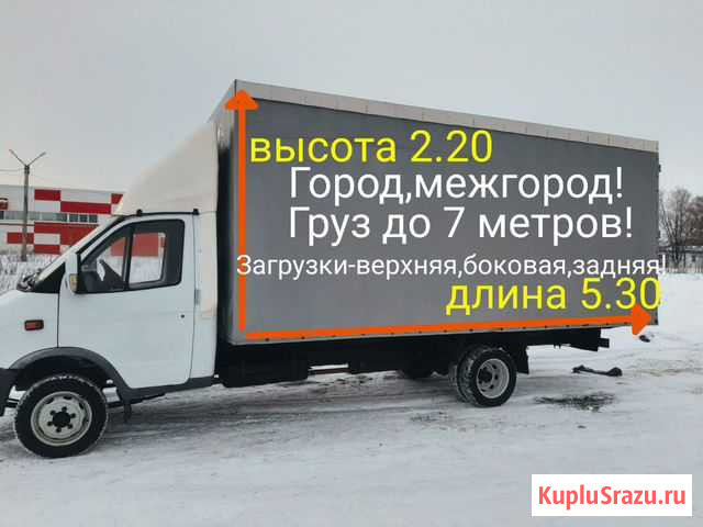 Грузоперевозки Кемерово - изображение 1