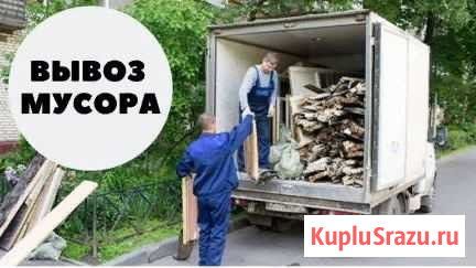 Вывоз мусора Брянск - изображение 1