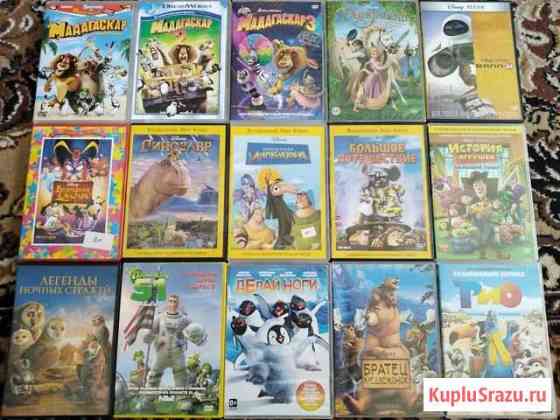 DVD мультфильмы Калининск