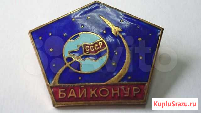 Значок Байконур Балашиха - изображение 1